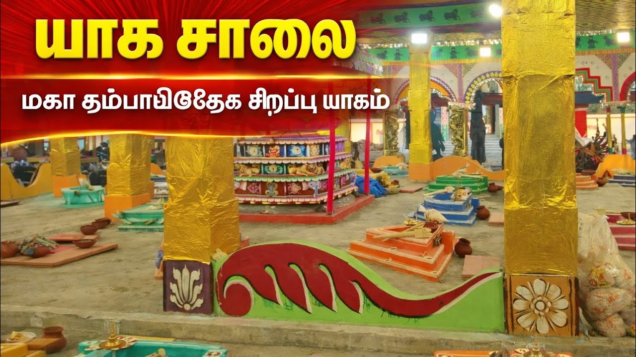 Yaga salai poojai