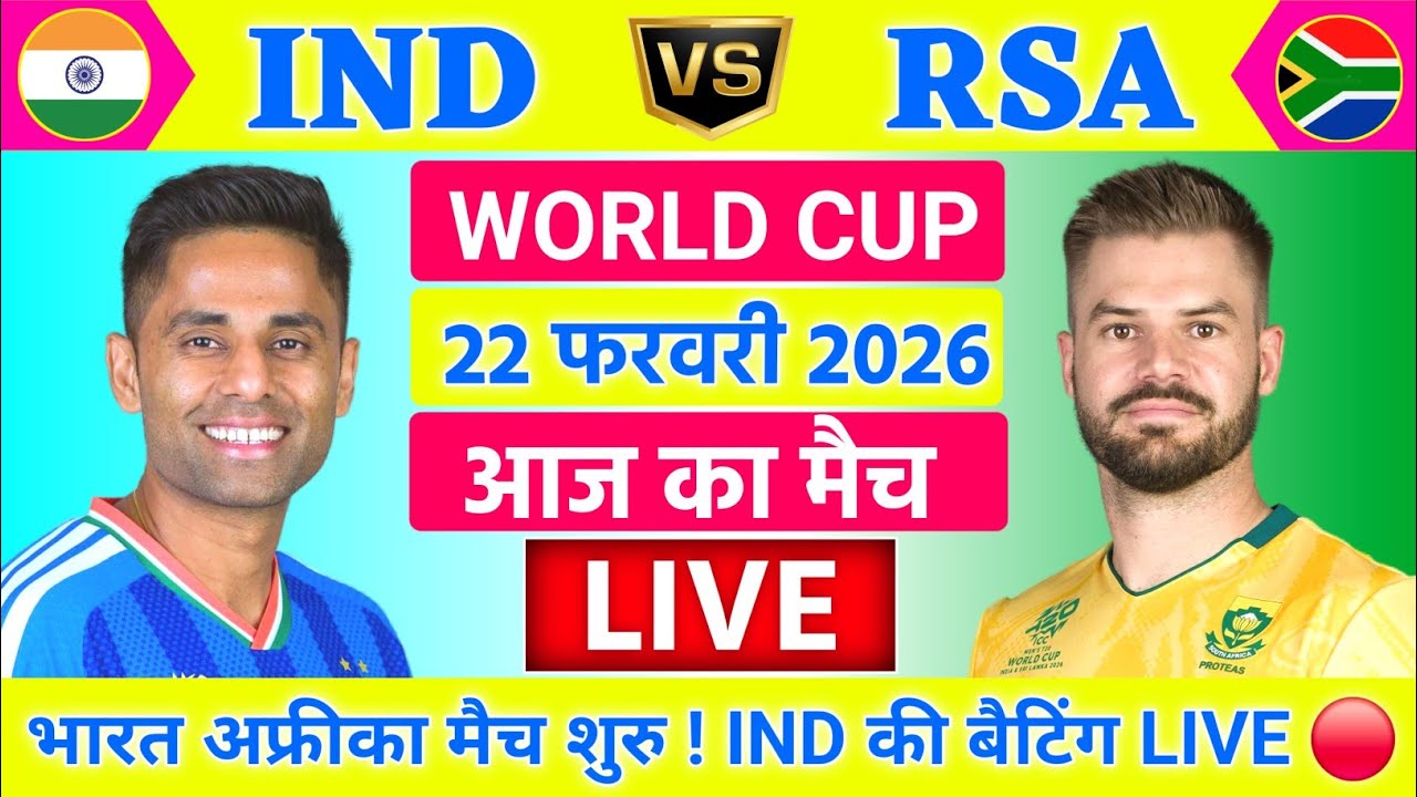 India vs South Africa ICC T20 World Cup Super 8 Live | IND vs SA Live 🔥 | Live Cricket Match Today
