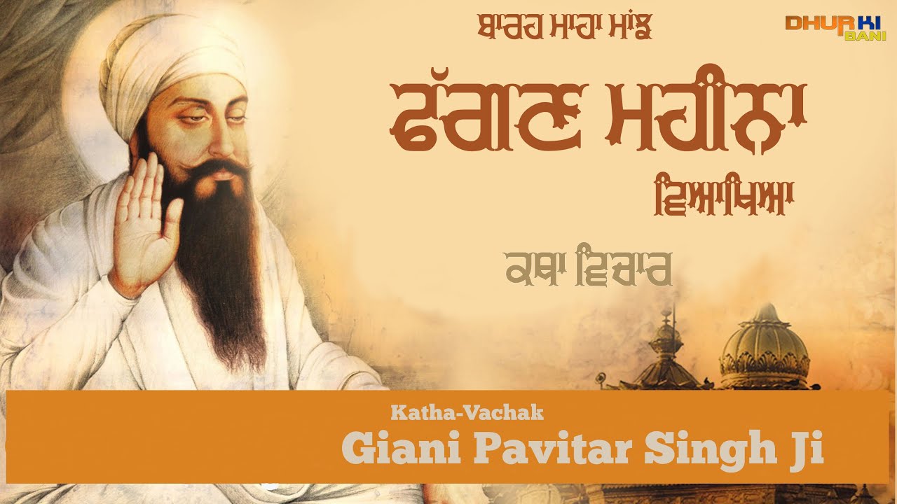 Phagan Mahina Veyakheya | Giani Pavitar Singh Ji Katha | Dhur Ki Bani | Gurbani Katha Vichar 2020 |