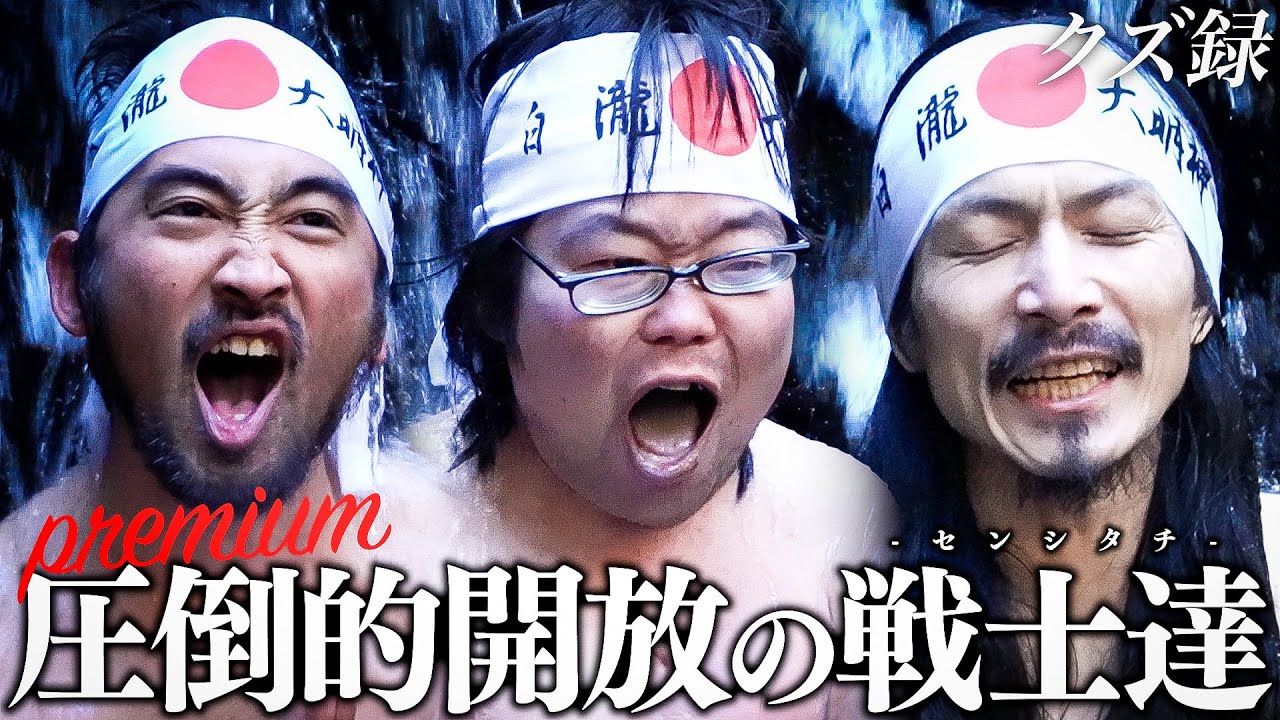 【密着】近藤千代影 魂の全ツ戦｜家宝と冬のボーナスを融合させた究極軍資金で挑む