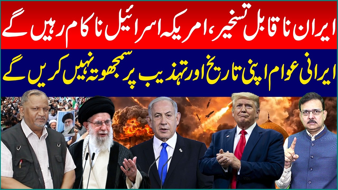 Iran Stands Firm: US & Israel will Fail, People of Iran Defend Their Heritage | Mashriq Digital