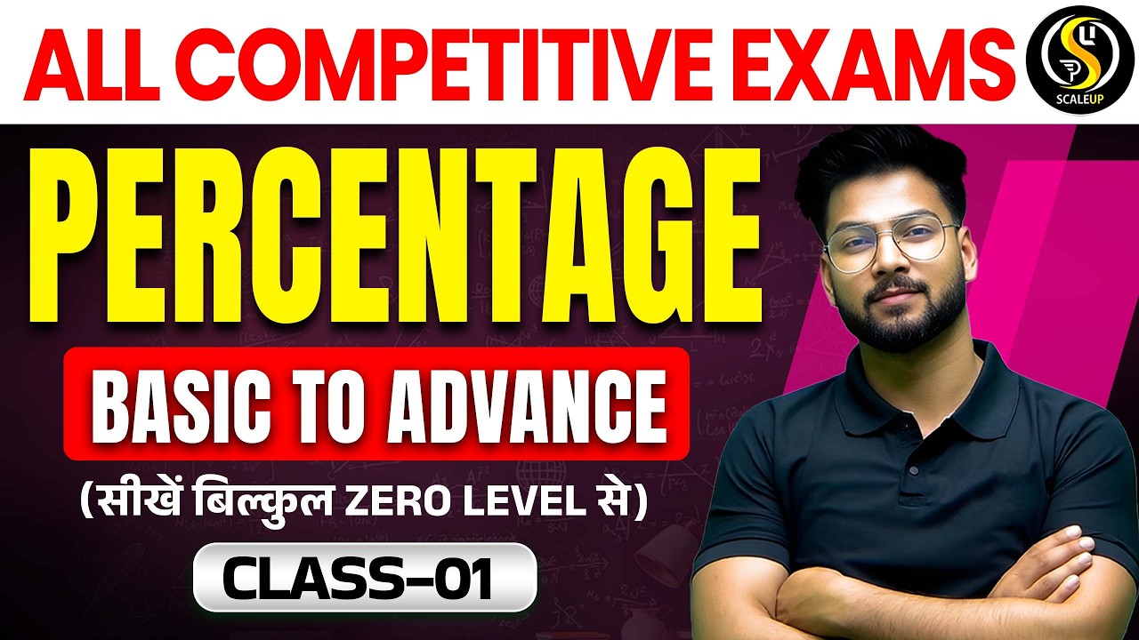 Percentage | Basic to Advanced | Class - 1 | All Competitive Exams