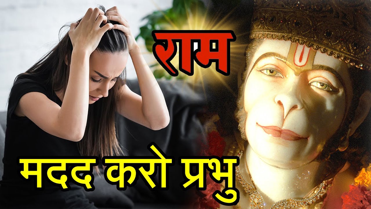 ये वीडियो आज की युवा पीढ़ी के लिए संजीवनी का काम करेगी - हनुमान जी के चमत्कार की सच्ची घटना