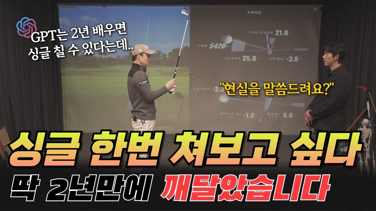 레슨비만 2000만원.. 레슨 2년 받고 나서야 알았습니다.