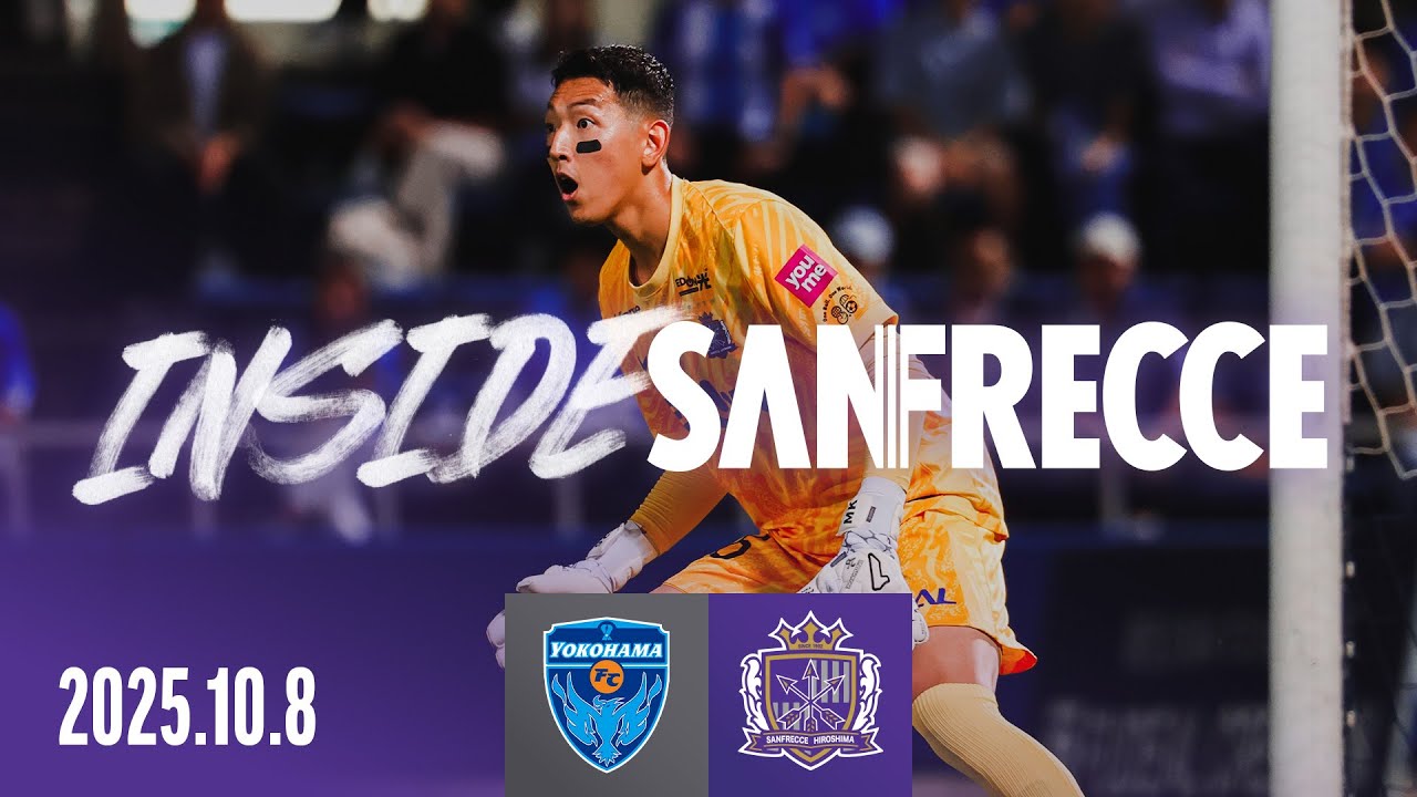 【INSIDE_横浜FC戦】中島の技ありゴールで先制し、中野のロングシュートで突き放す！魂の完勝で決勝進出へ王手をかける。