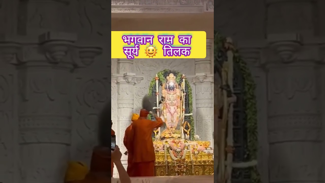 Ram ka surya tilak🌞|राम का सूर्य तिलक|surya tilak on ram idol|Ram navami#trending#viral#Shorts#ram