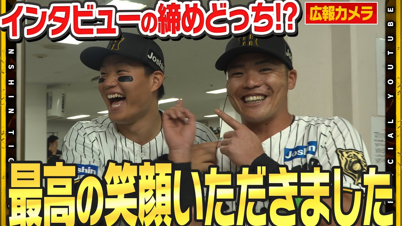 【舞台裏】完封リレーで先勝！流れ呼ぶ#近本光司 選手の三盗！＃小野寺暖 選手は今季初打点が貴重な追加点に！#jeraクライマックスセ
