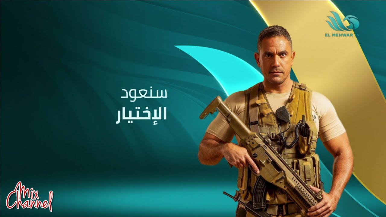 مواعيد وفواصل مسلسلات قناة المحور