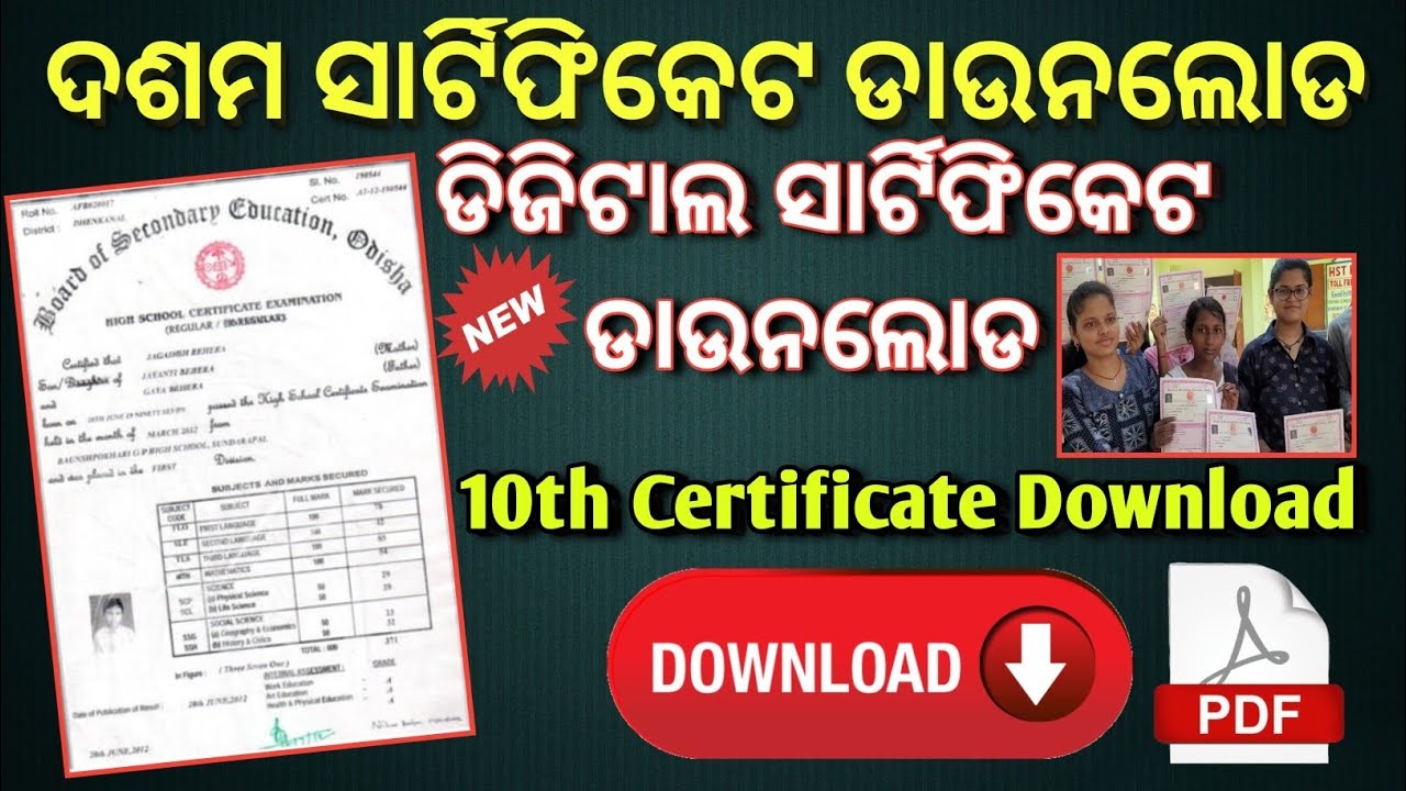How to Download Matric Certificate online/10th Certificate Download Online/Board Secondary education