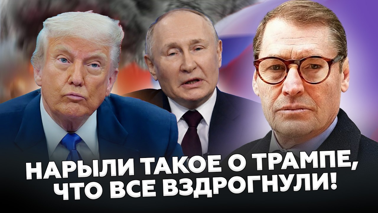 🤯ЖИРНОВ: Трамп НЕ ВЕРИЛ, что ЭТО РАСКРОЮТ! Он повторил РОКОВУЮ ОШИБКУ Путина. Всё ОБЕРНУЛОСЬ КРАХОМ