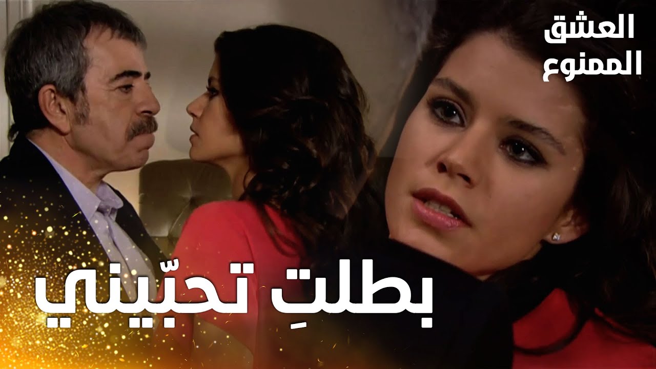 مسلسل العشق الممنوع | مقطع من الحلقة 84 |  Aşk-ı Memnu | عدنان أكثر في الشرب وأجبر نفسه على سمر