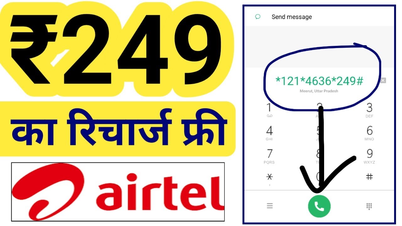 Airtel ₹249 recharge Free / Airtel recharge offer/ Airtel Recharge plan 2021 /// Tricks in hindi |||