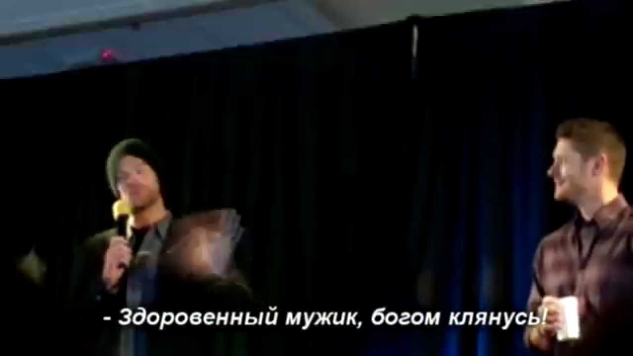 Джаред Падалеки: Интим не предлагать! (русские субтитры)