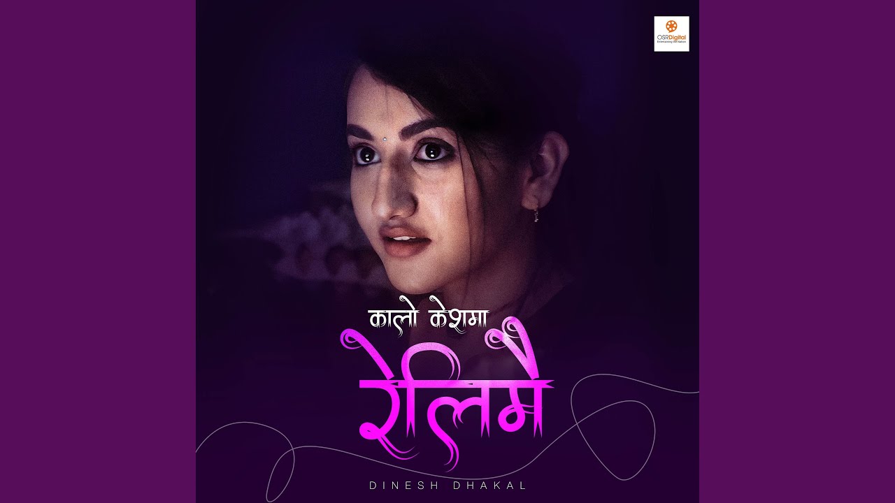 Kalo Keshma Reli Mai