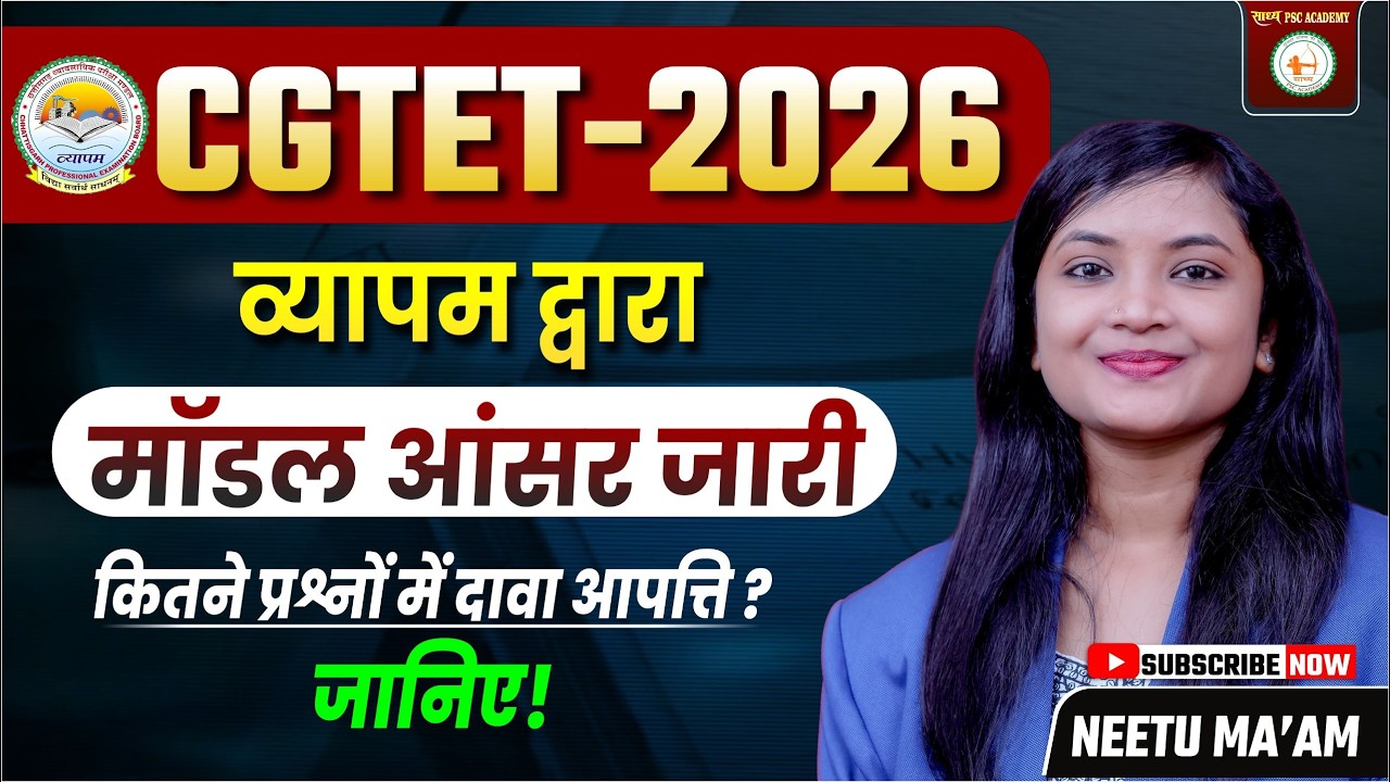CGTET-2026 व्यापम द्वारा मॉडल आंसर जारी BY NEETU MA'AM @sadhyapsc