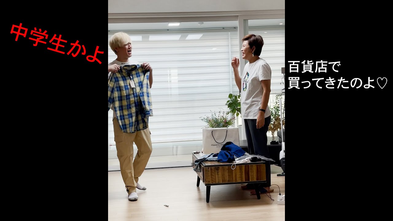 いくつになっても息子に服を着せたいオンマと絶対着ないお兄ちゃんㅋㅋㅋㅋ