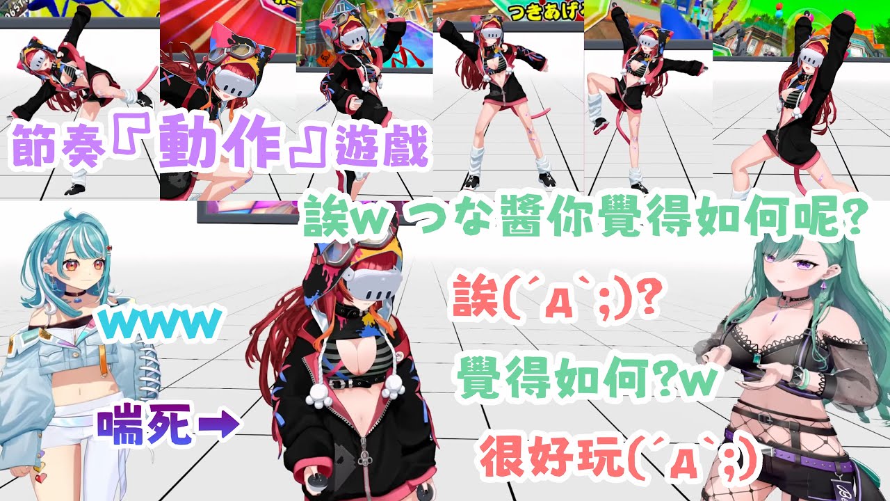 つな信心滿滿挑戰VR音遊最高難度  兩輪玩下來卻喘得上氣不接下氣w【#猫汰つな /Vspo中文翻譯/ぶいすぽ切り抜き】