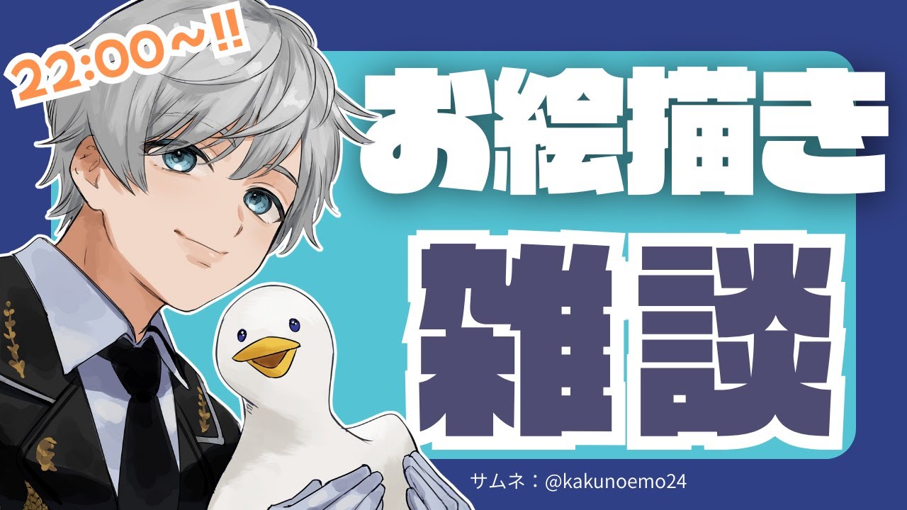 【お絵描き雑談】来週はバレンタイン！スバルちゃんに捧げるイラスト描く！【あひる署長】#新人vtuber #雑談配信 #手描き切り抜き