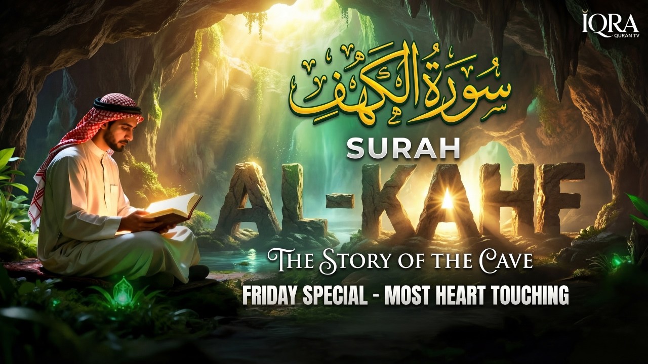 Surah Al-Kahf (سورة الكهف) | Very Soothing Quran Tilawat Ever #quransurah | IQRA Quran TV