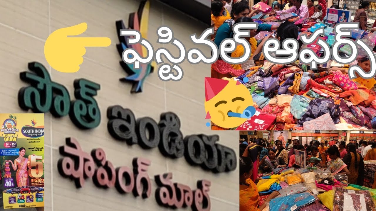 😍 SOUTH INDIA SHOPPING MALL festival 🎉 offers#trending #viral #offers#festival #discounts
