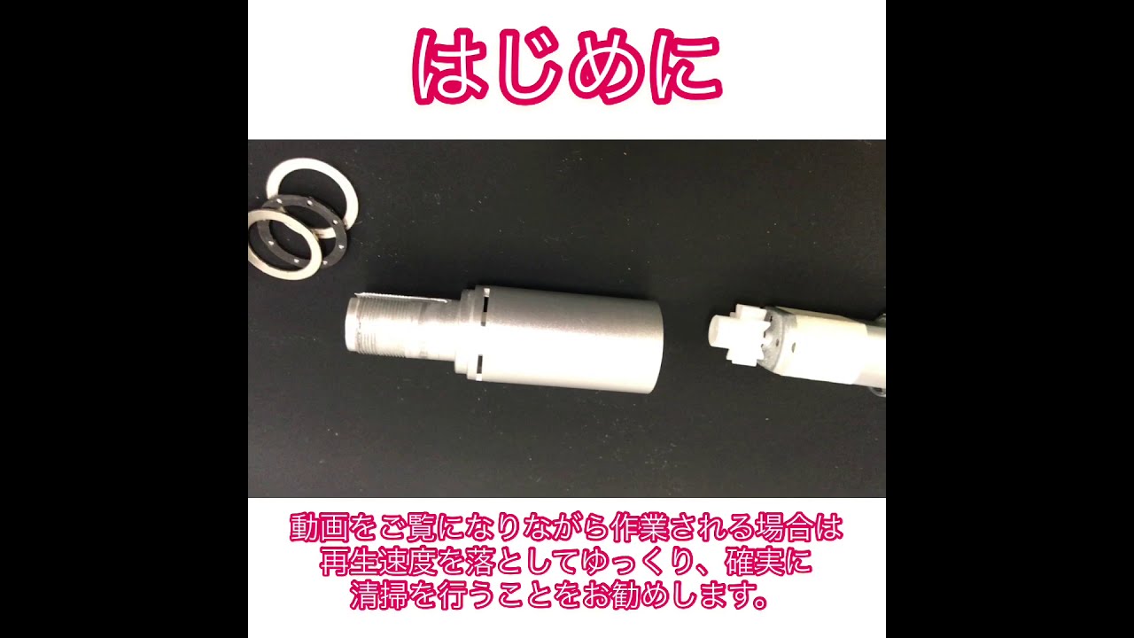 ネイルマスターお手入れ方法