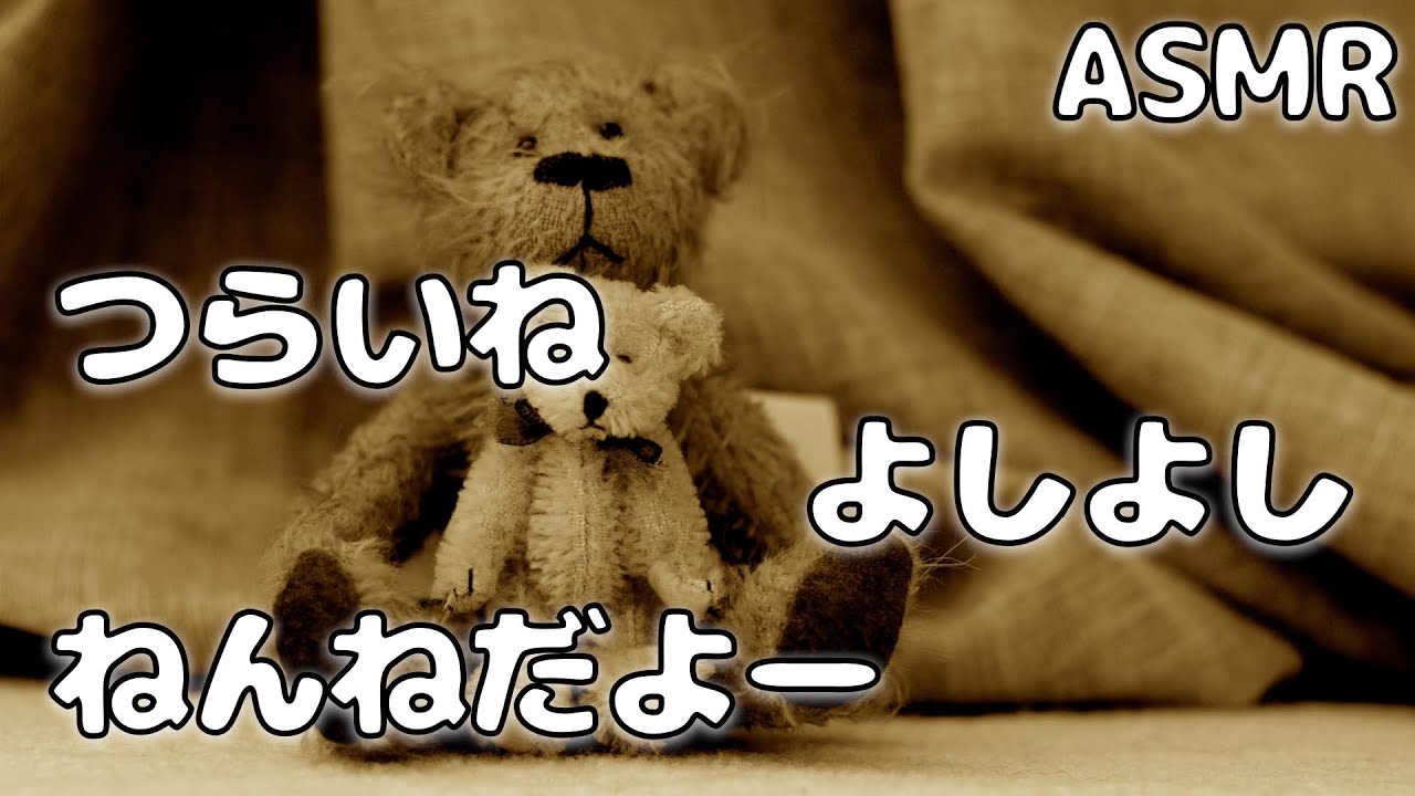 【ASMR】風邪ひき赤ちゃん彼女を 小児科医者彼氏が看病して寝かしつける…【シチュエーションボイス】【女性向け】