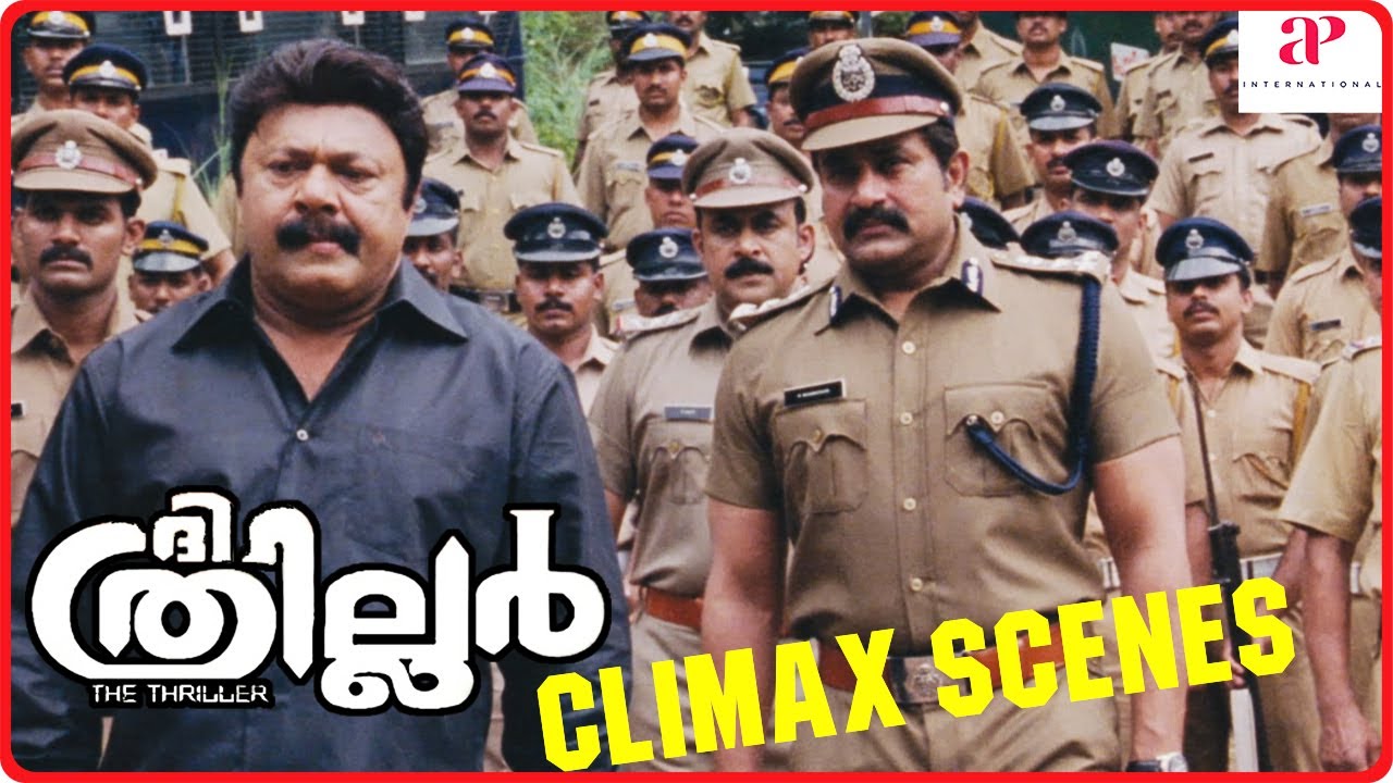 The Thriller Movie Scenes | Siddique turns against Prithviraj | Lalu Alex | API Malayalam Movies