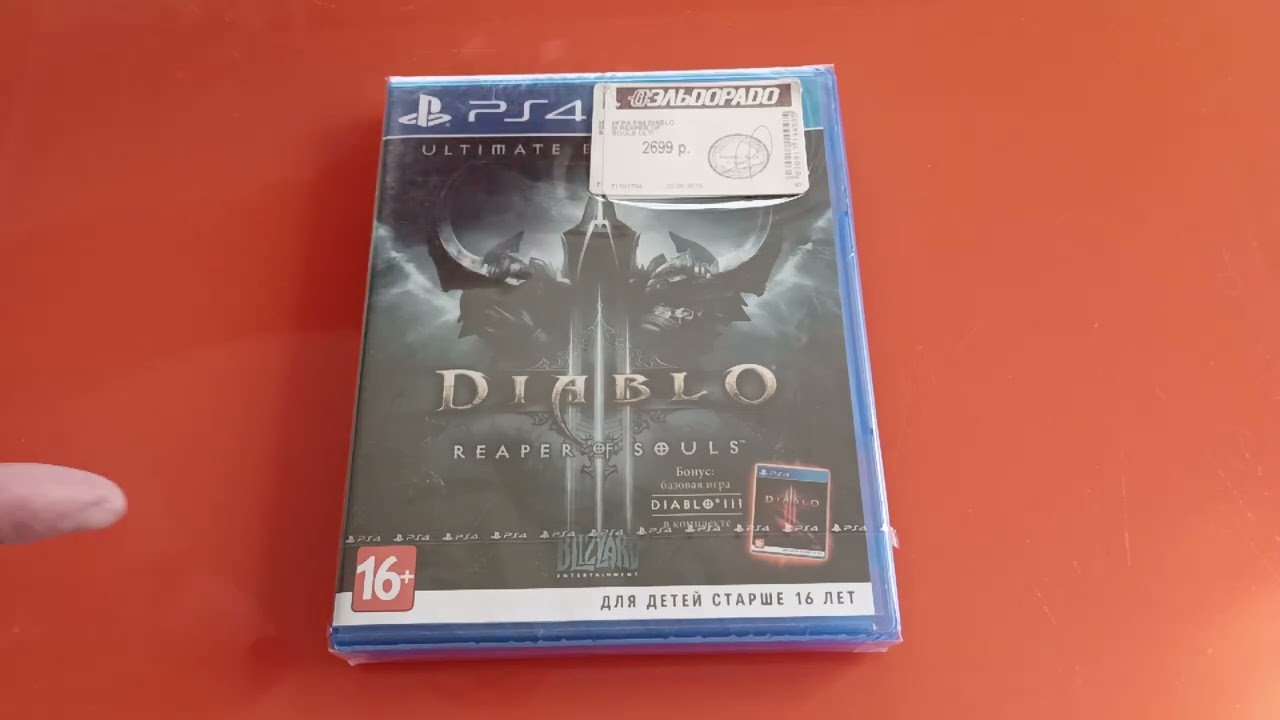 Diablo 3, распаковка!