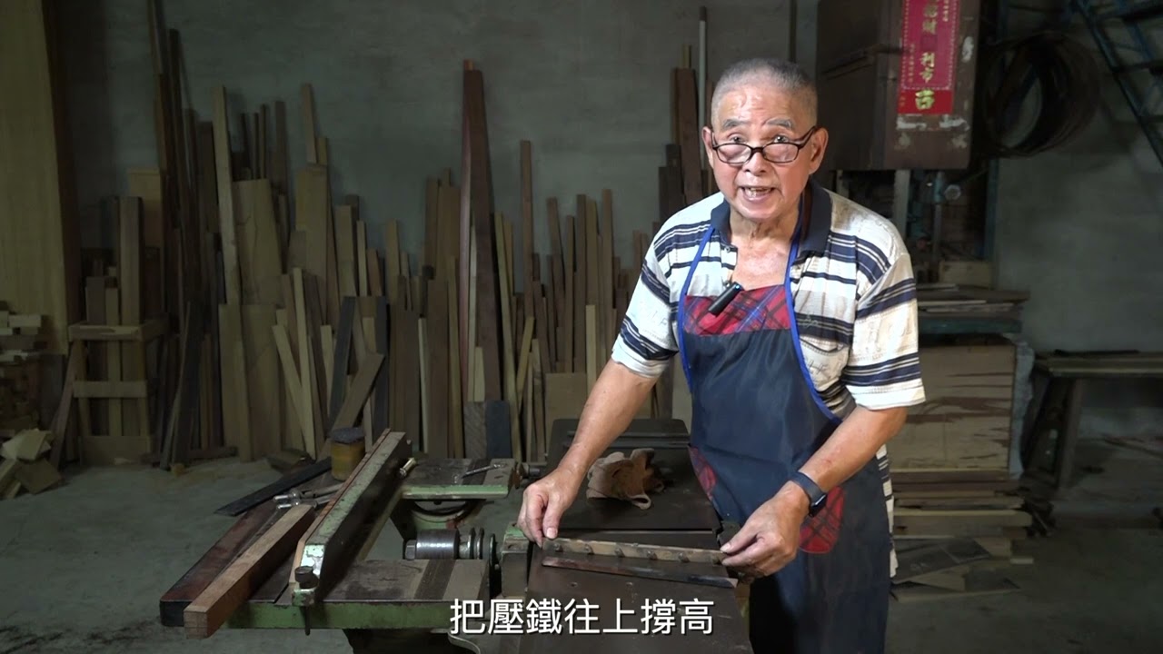 【木育教學】壓刨機刀片解說