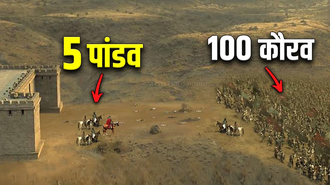 कौरव 100 और पांडव केवल 5 ही क्यों थे ? इसके पीछे का कारण कोई नहीं जानता | Hidden Facts of Mahabharat