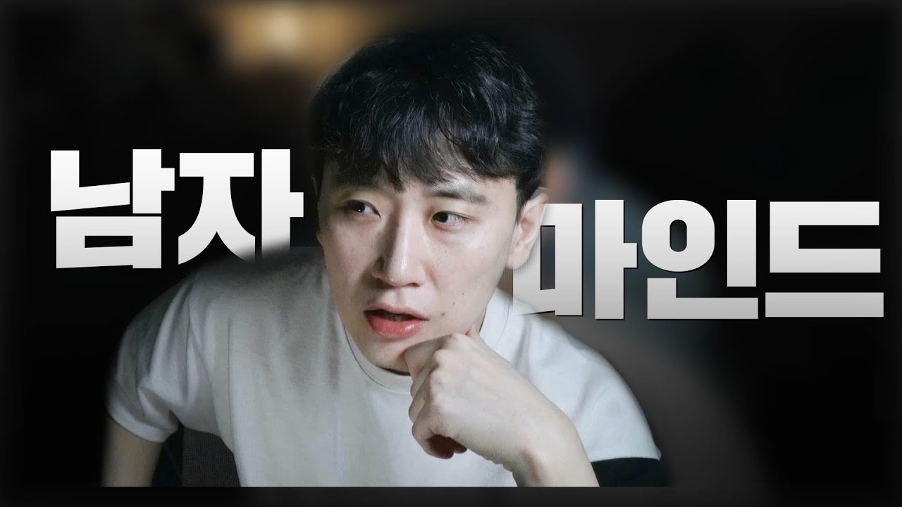 다수의 여자들이 좋아하는 남자 특징