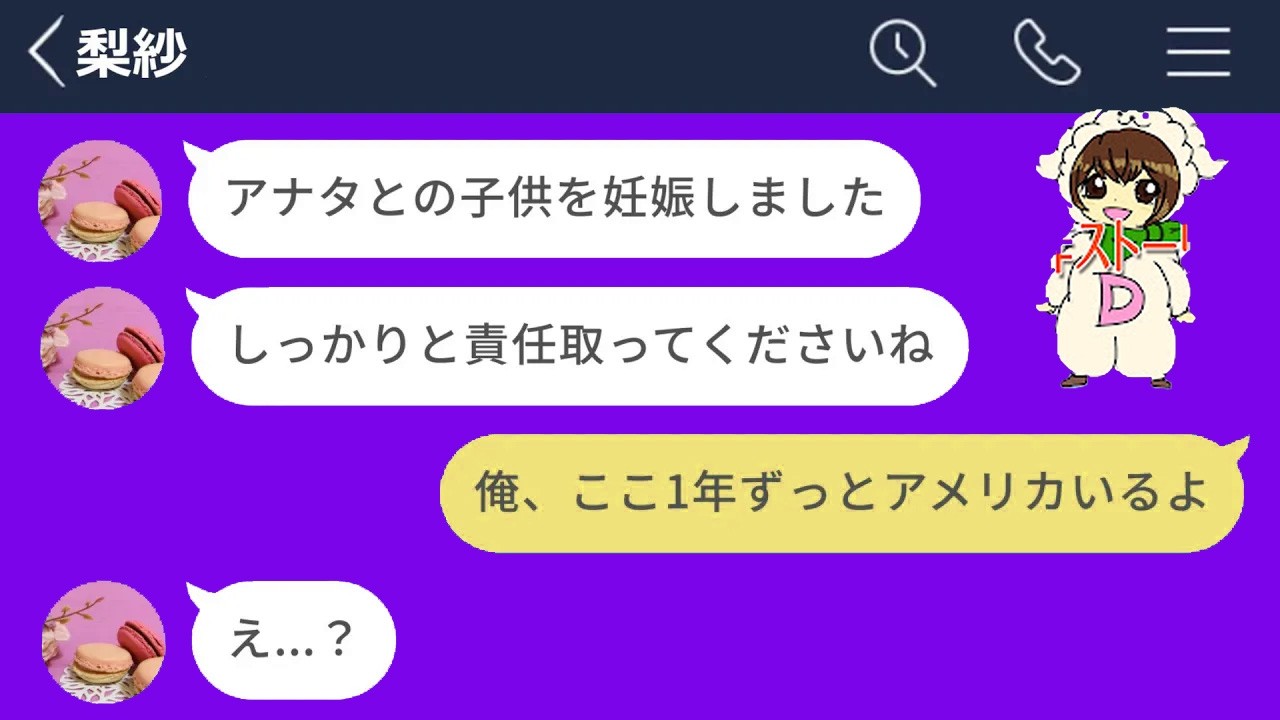 【LINE】3年前に別れた嫁からヤバすぎる連絡が来たwww