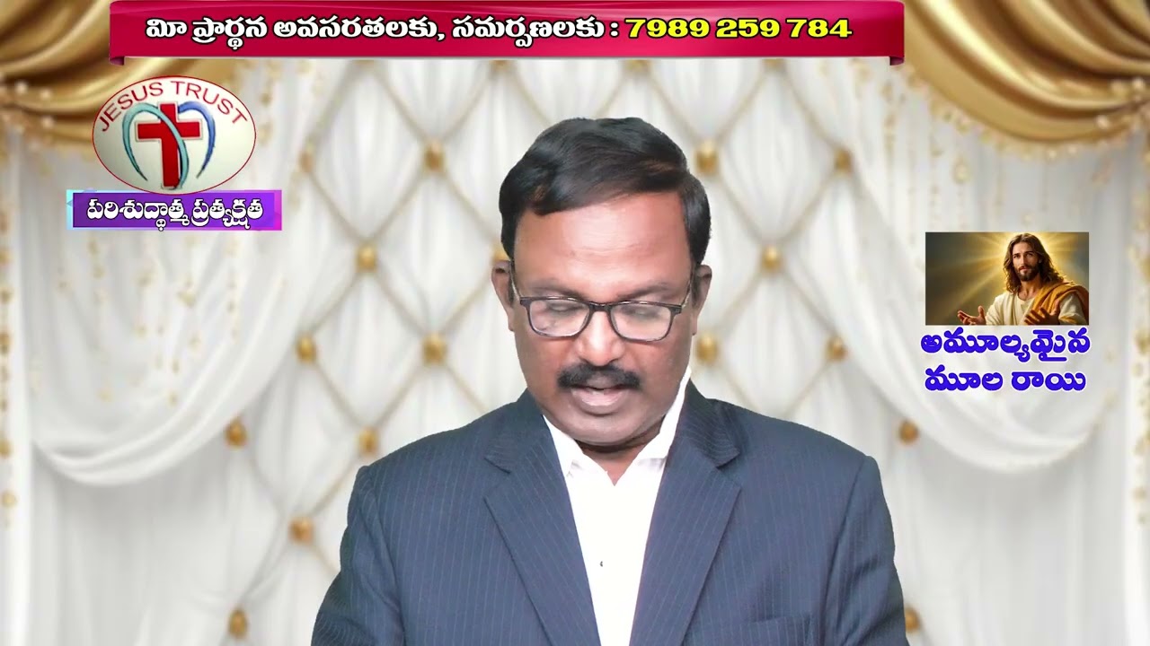అమూల్యమైన మూల రాయి