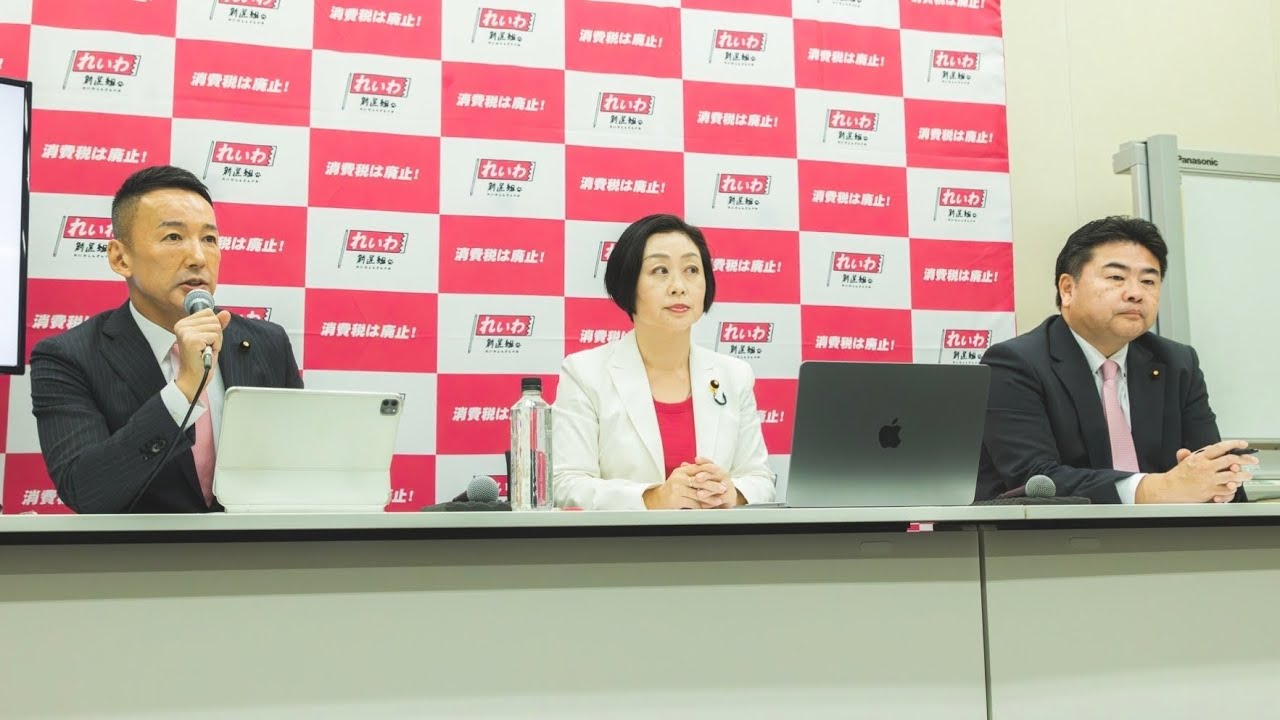 【LIVE 記者会見】山本太郎代表、くしぶち万里共同代表、高井たかし幹事長（12月24日 国会内）