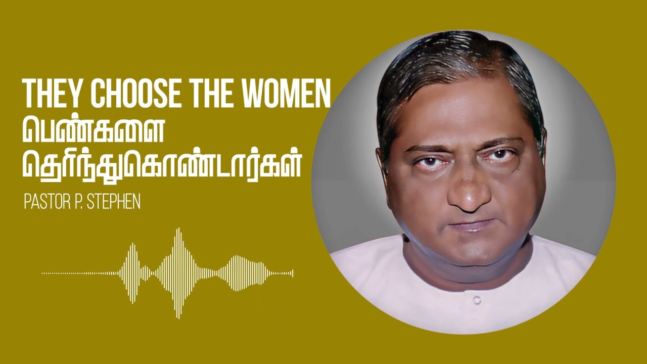 பெண்களை தெரிந்துக்கொண்டார்கள் - They Chose the Women | Pastor P.Stephen