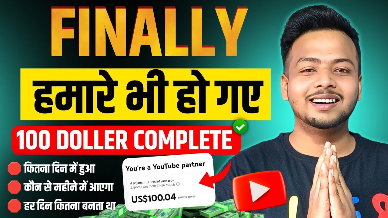 बधाई हो 🎉 Finally हमारे भी 100 Dollar Complete हो गए !