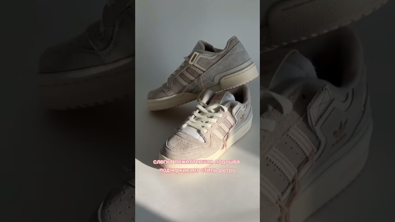 Adidas Forum 84 Low &ldquo;Off White&rdquo;🔥 приобрести можете в нашем магазине💫