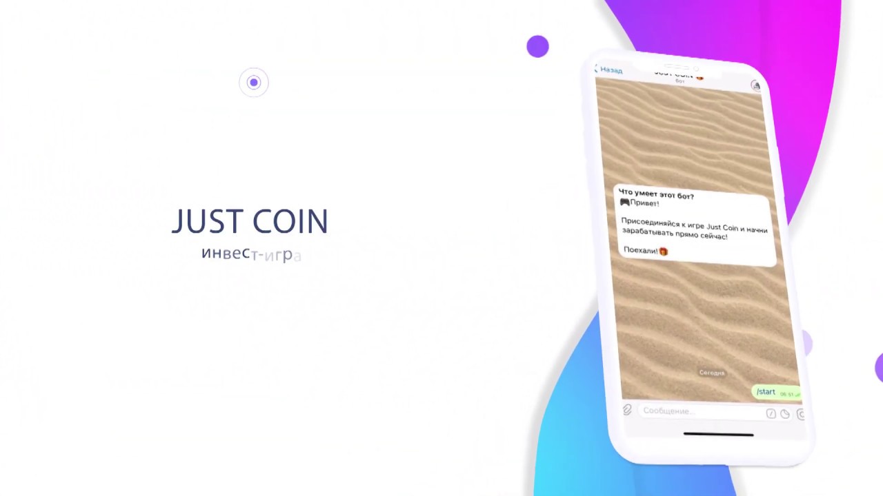 JUST COIN