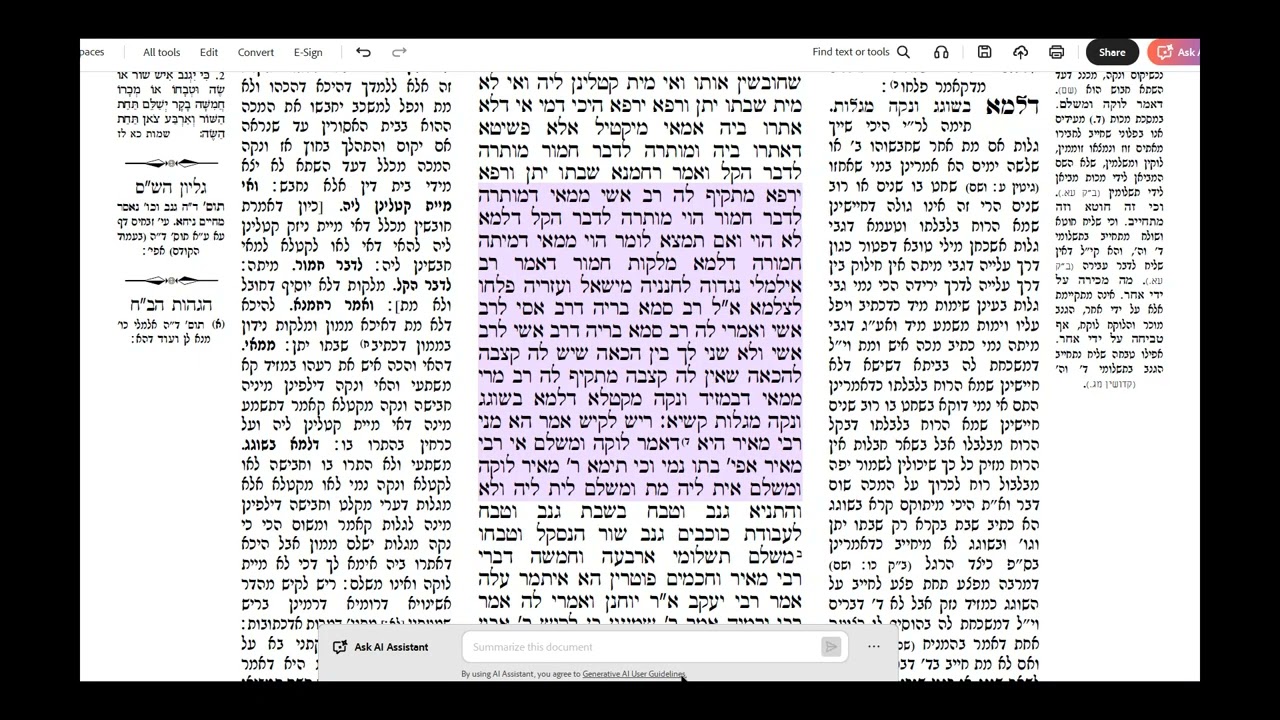 העמוד היומי   כתובות   דף לג עמוד ב