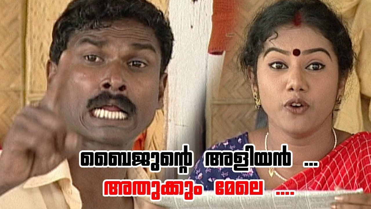 ബൈജുന്റെ അളിയൻ ... അതുക്കും മേലെ ....l Comedy Show l Cochin Guinness l K S Prasad l Ayyappa Baiju