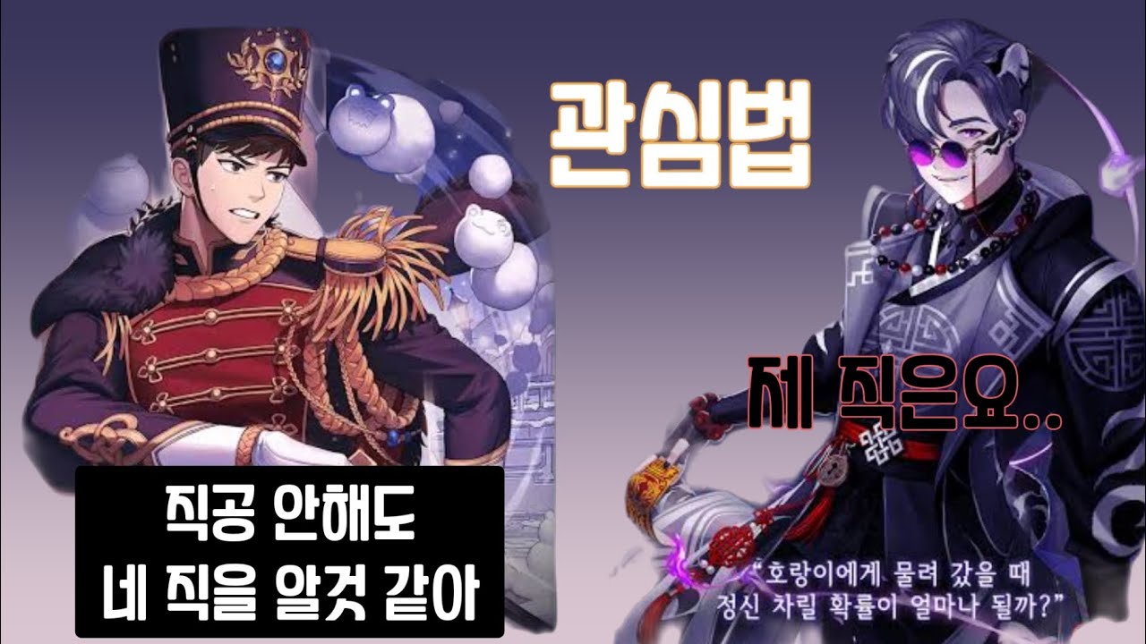 직공 안해도 네 직을 알 것 같아