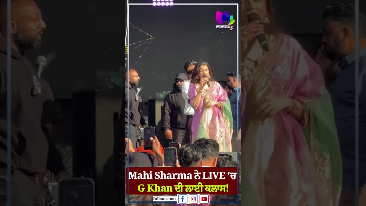 |Mahi Sharma ਨੇ LIVE 'ਚ G Khan ਦੀ ਲਾਈ ਕਲਾਸ Sanjha TV