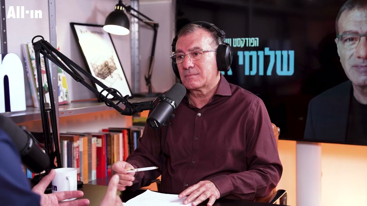 הפודקאסט של שלומי אלדר | ד״ר יובל ביטון: חמאס ישאר כי לא רצינו למצוא אלטרנטיבה