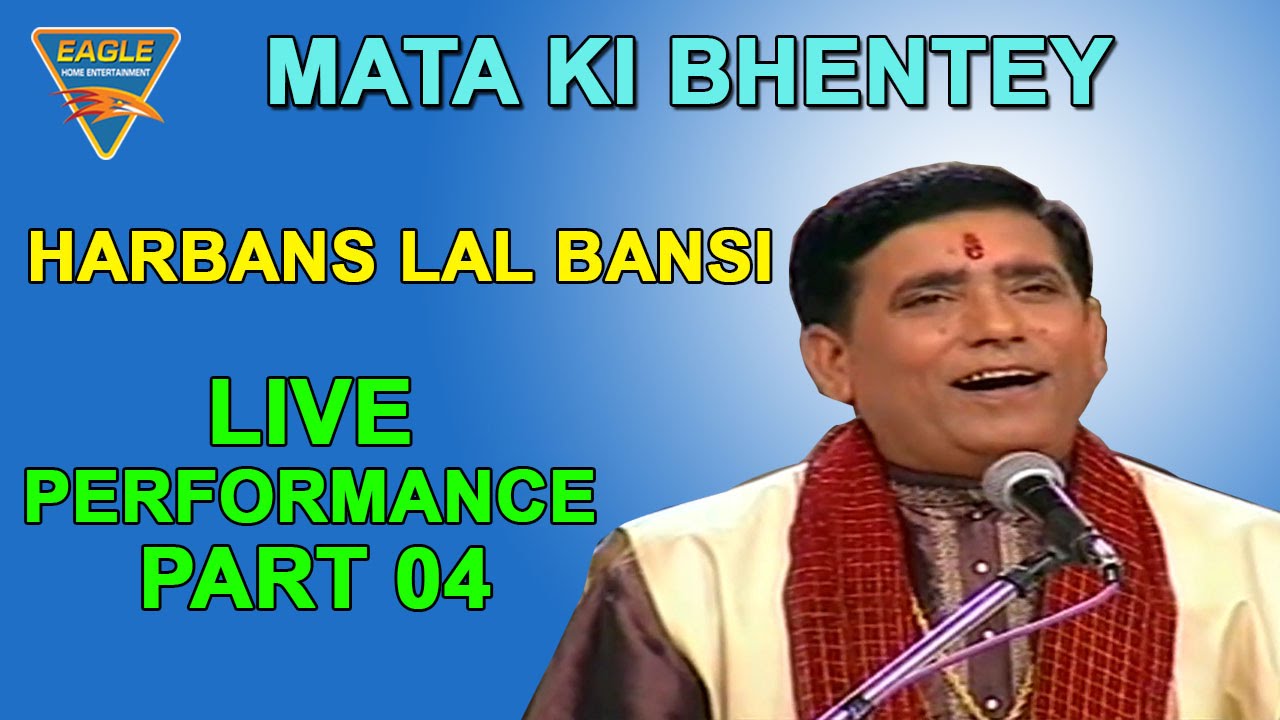 Beparwah Hai Tu by Harbans Lal Bansi || Eagle Devotional