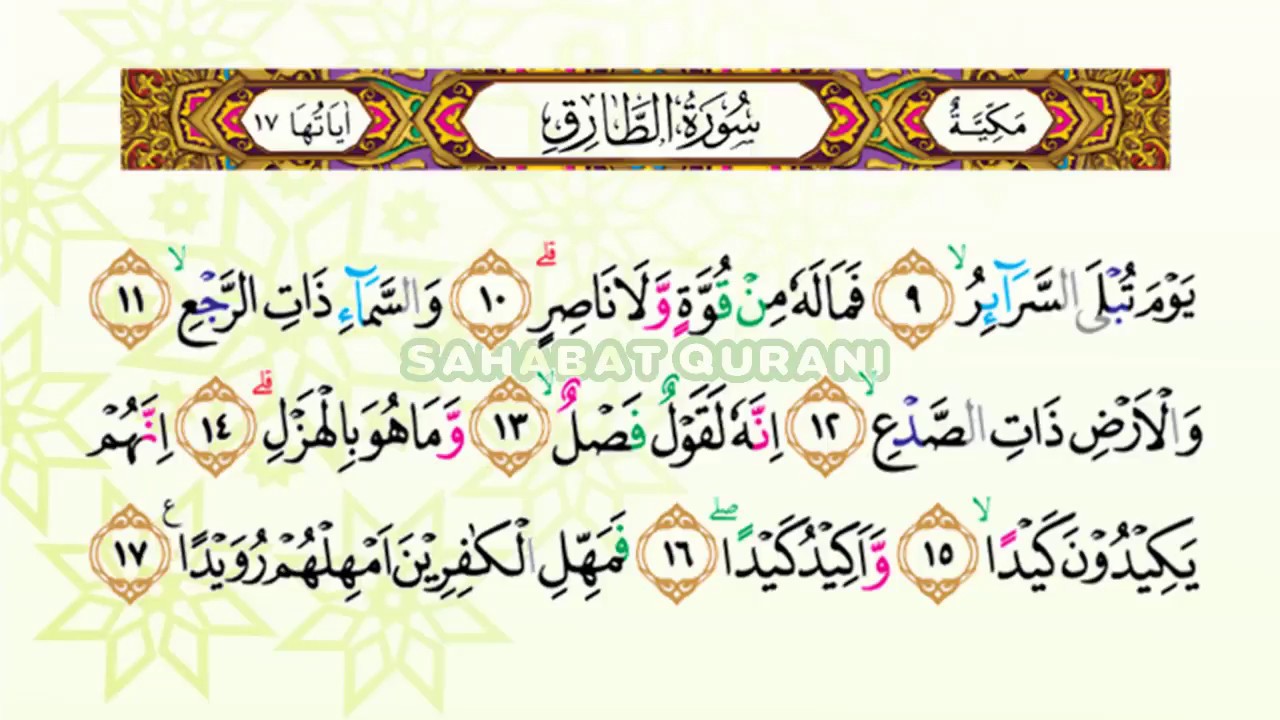 Bacaan AlQuran Merdu Surat Ath Thariq | Murottal Juz Amma Anak Perempuan-Murottal Juz 30 Metode Ummi