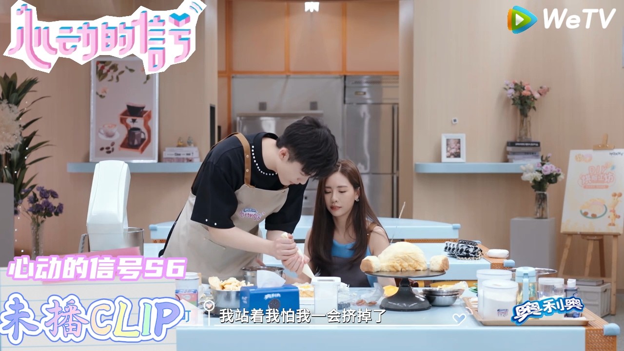6 3【心动的信号 第6季 】：| Heart Signal S6 #心动的信号 #心动的信号S6