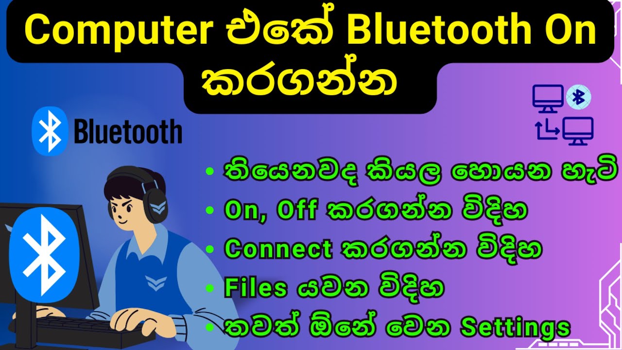 How to Turn On Bluetooth Windows Computer Sinhala | Laptop Bluetooth, PC Eke Bluetooth On, Settings