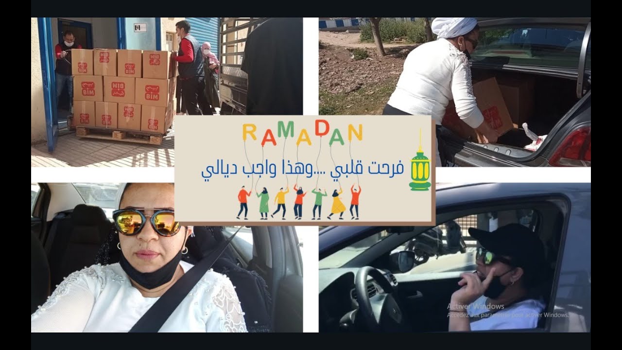 أخيرا قدرت نصور الواجب عليا فرمضان كيما واجب عليكم دخلوا الفرحة فهاذ الشهر الكريم