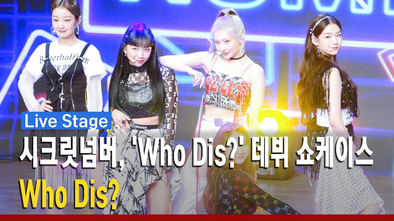 시크릿넘버(SECRET NUMBER), 'Who Dis?(후 디스?)' 데뷔 쇼케이스 - Who Dis? [비하인드]