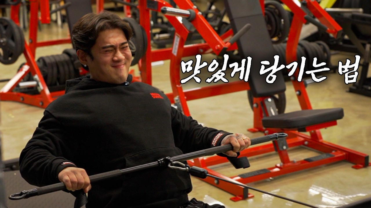 등 제일 맛있게 먹는 방법